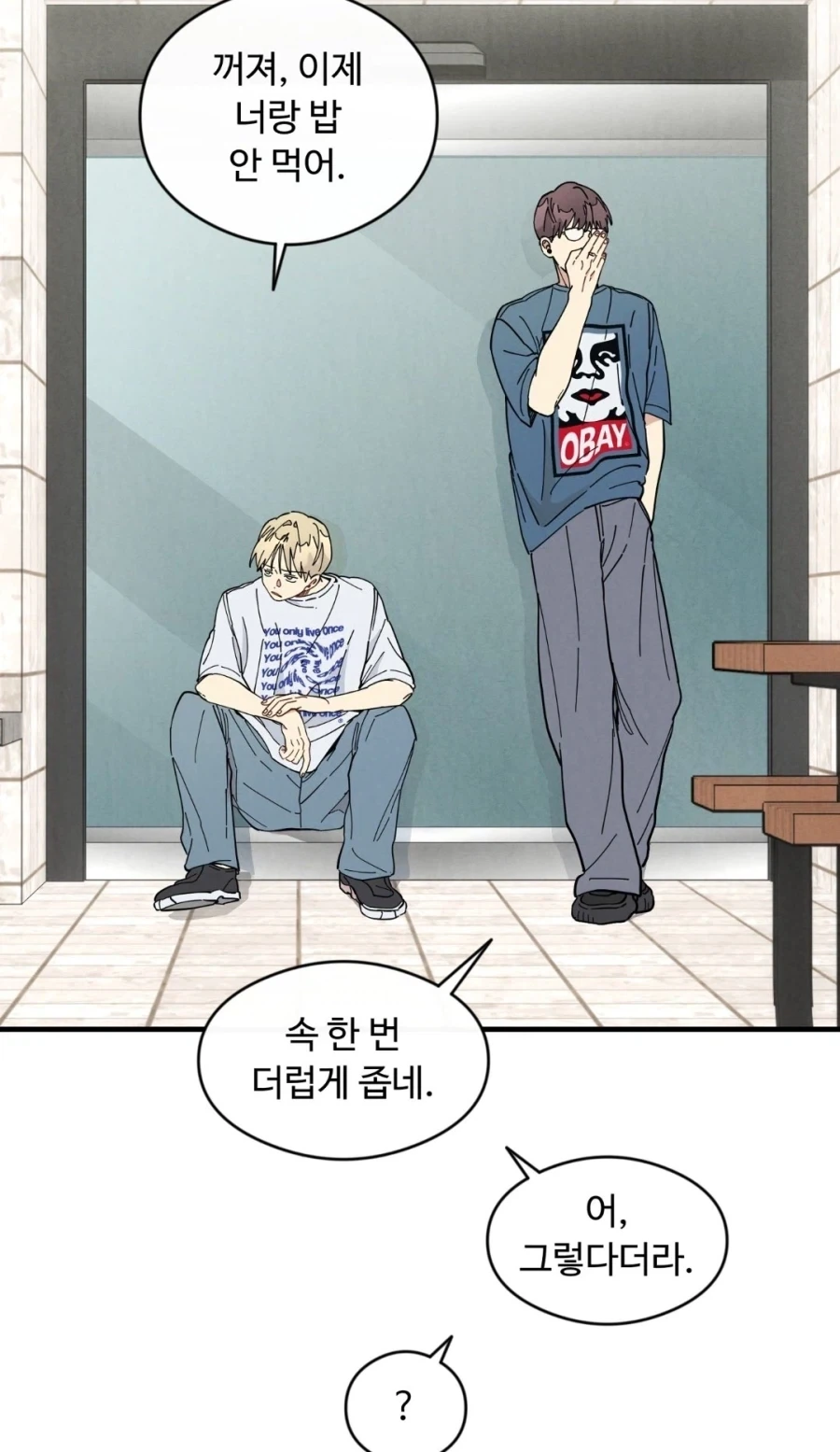 속좁다는 말을 함부로 하면 안되는 이유_1.webp