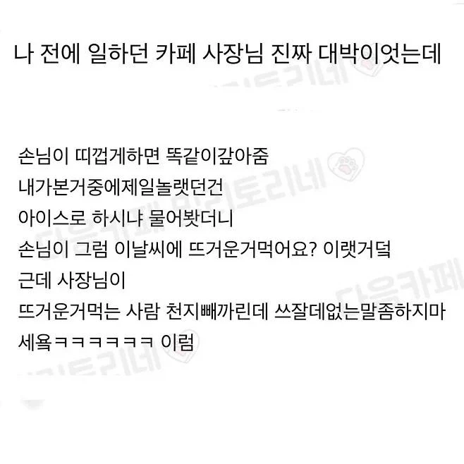 엄청나게 쿨한 카페 사장님_1.webp