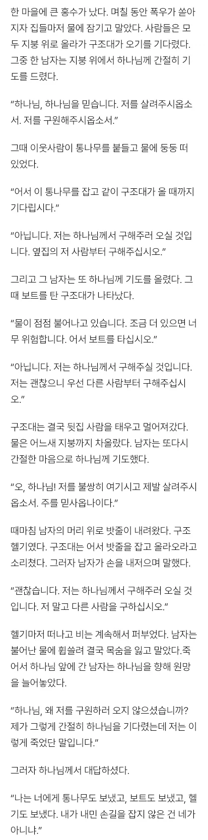 신의 뜻을 알아차리기 힘든 이유_1.webp