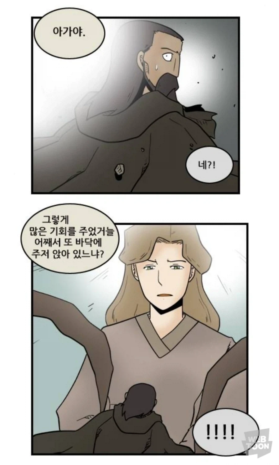 신의 뜻을 알아차리기 힘든 이유_2.webp