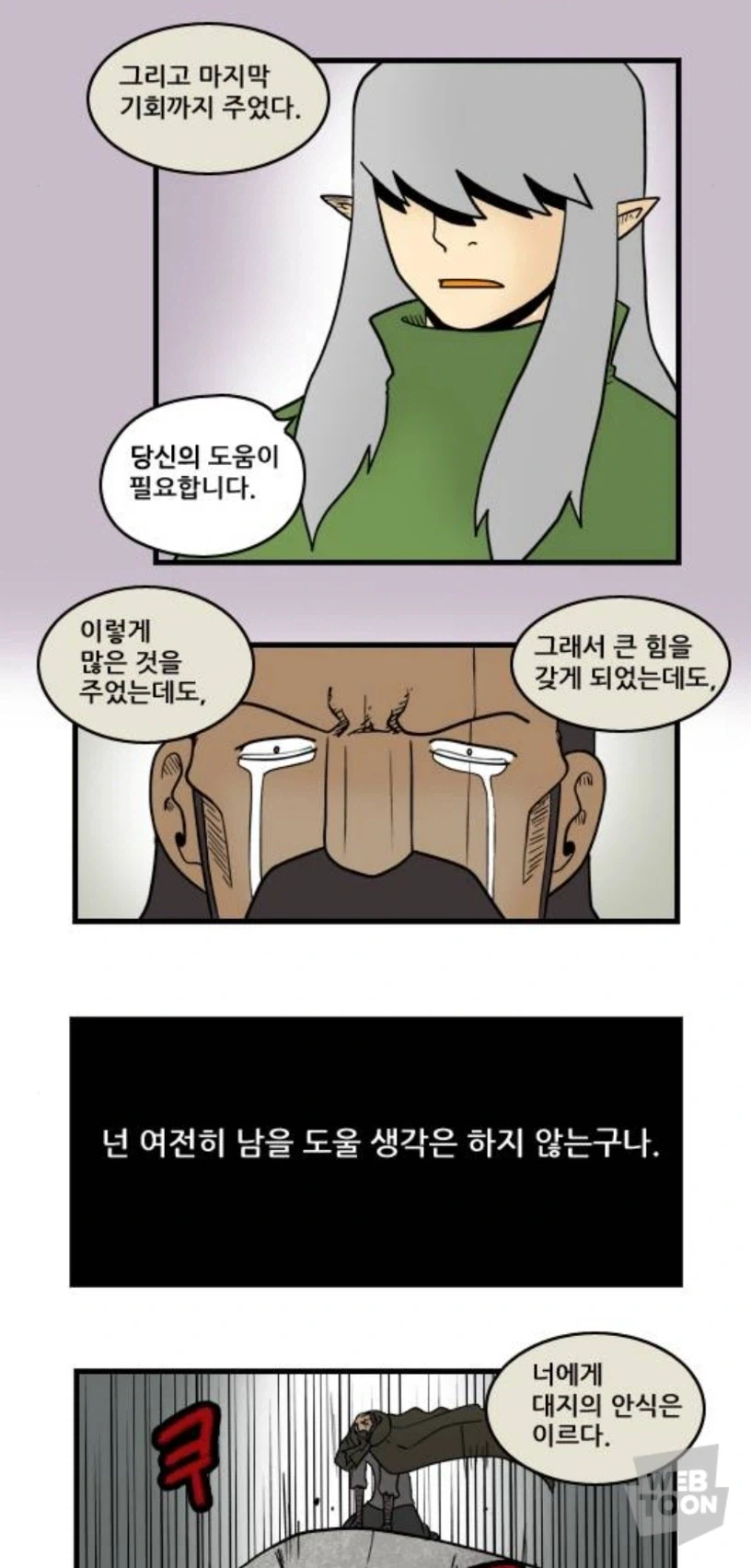 신의 뜻을 알아차리기 힘든 이유_4.webp