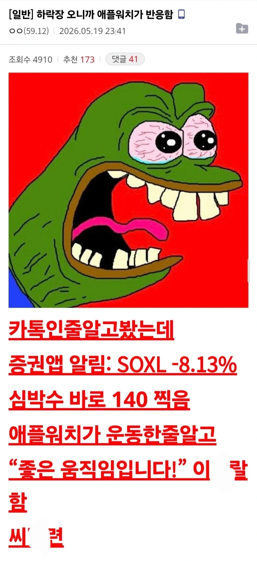 애플워치한테 칭찬받은 주갤러_1.webp