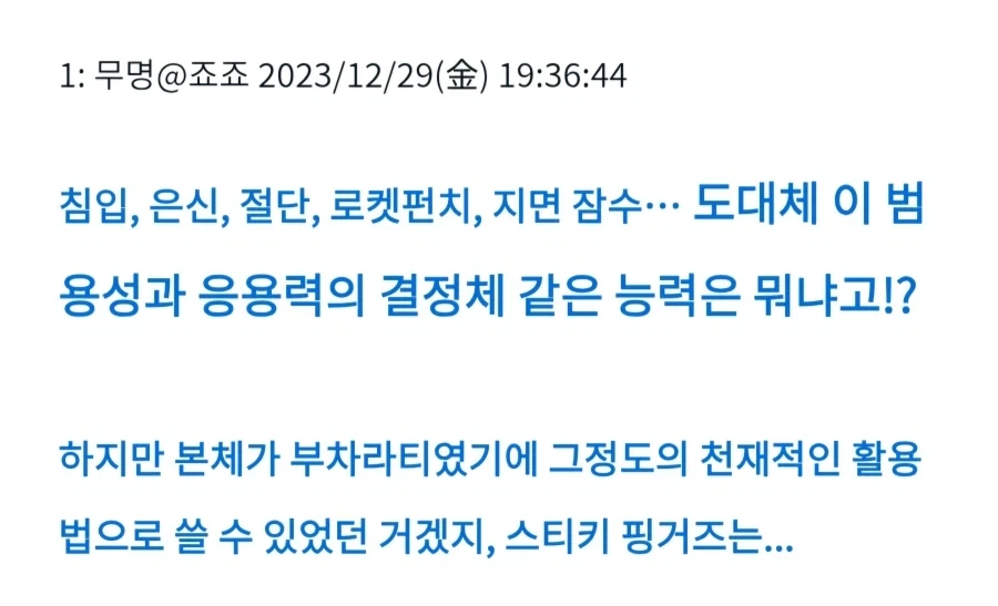 죠죠) 설명만 보면 답도 없는 쓰레기로 보이는 능력_2.webp