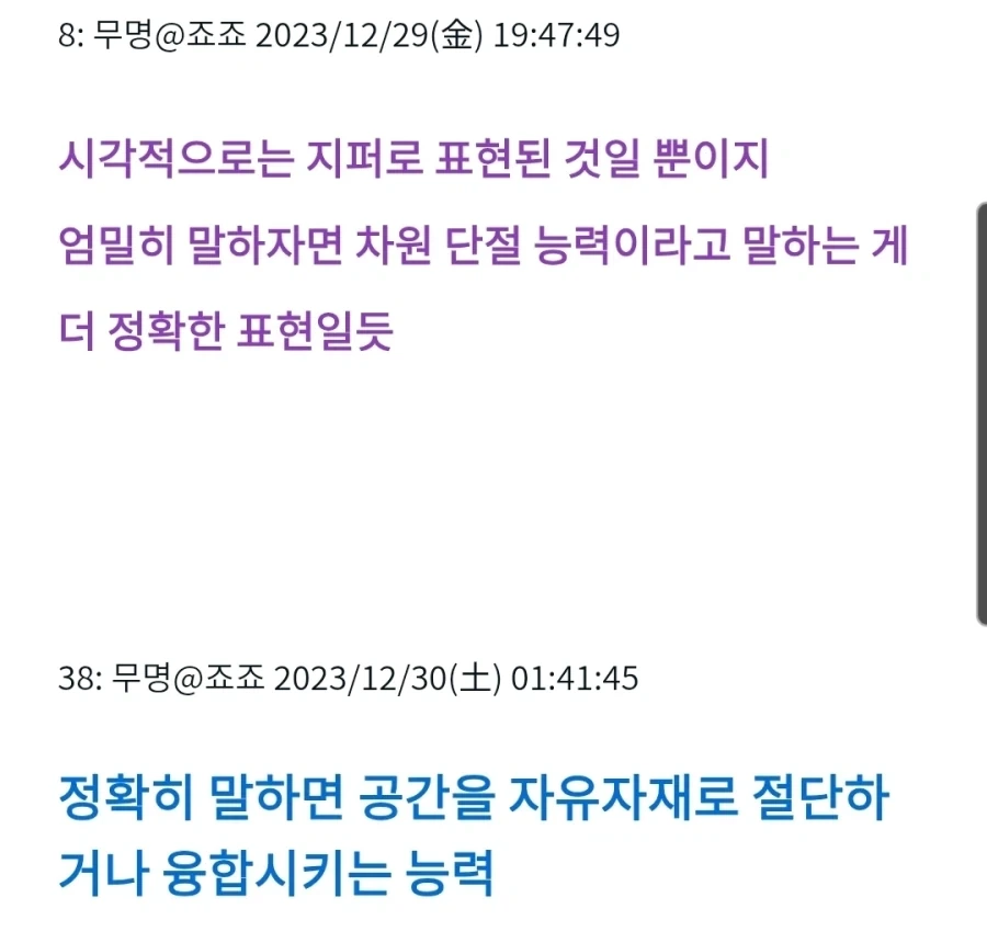 죠죠) 설명만 보면 답도 없는 쓰레기로 보이는 능력_4.webp