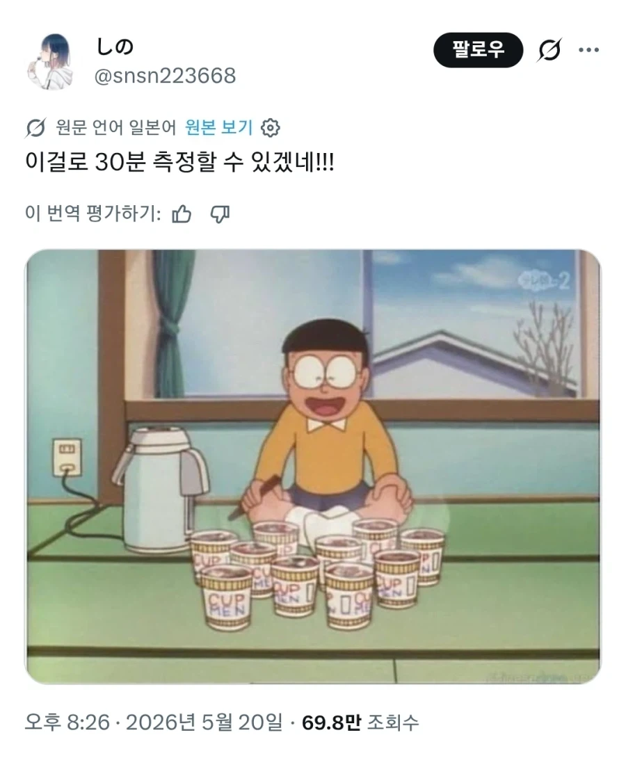 의외로 노진구는 멍청하지 않다_1.webp