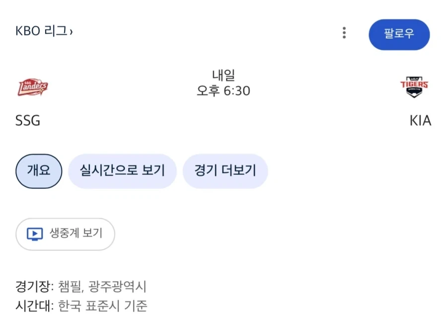 하필 그 시국에 벌어지는 KBO 무시무시한 더비_1.webp