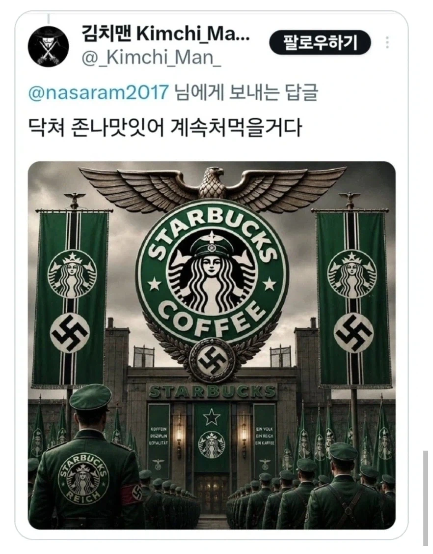 별벌레) 스벅본사가 빨리 콜옵션 해야하는 이유_1.webp