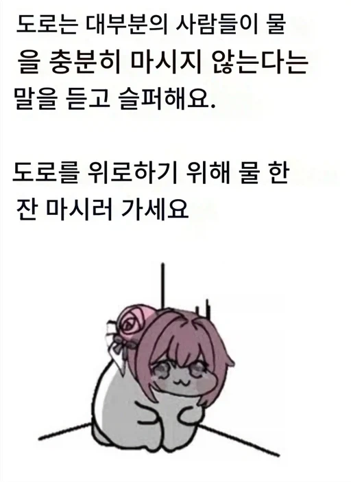 도로롱이 슬픈 이유_1.webp