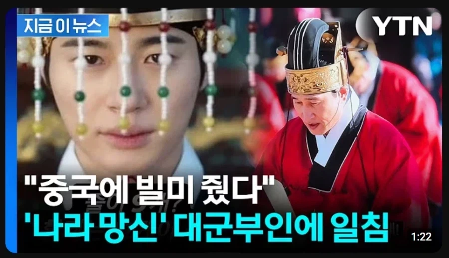 대군부인 동북공정 이슈를 도저히 막을 수 없는 이유_1.webp