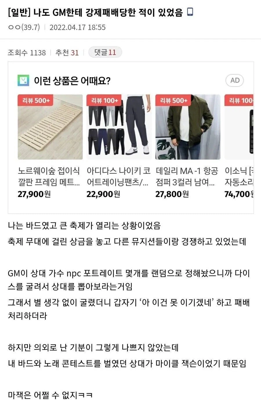 TRPG)GM한테 강제패배당함.jpg_1.webp