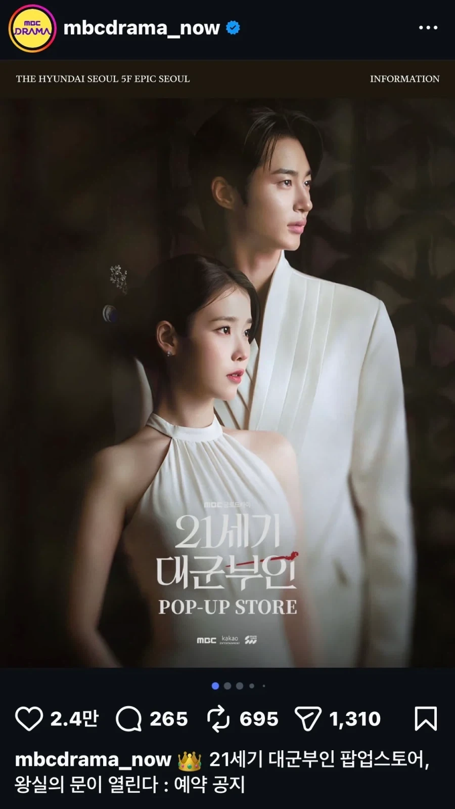 대군부인 재방송 편성한 MBC_2.webp