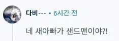 새아버지의 PS4가 갑자기 멈췄어요_3.webp