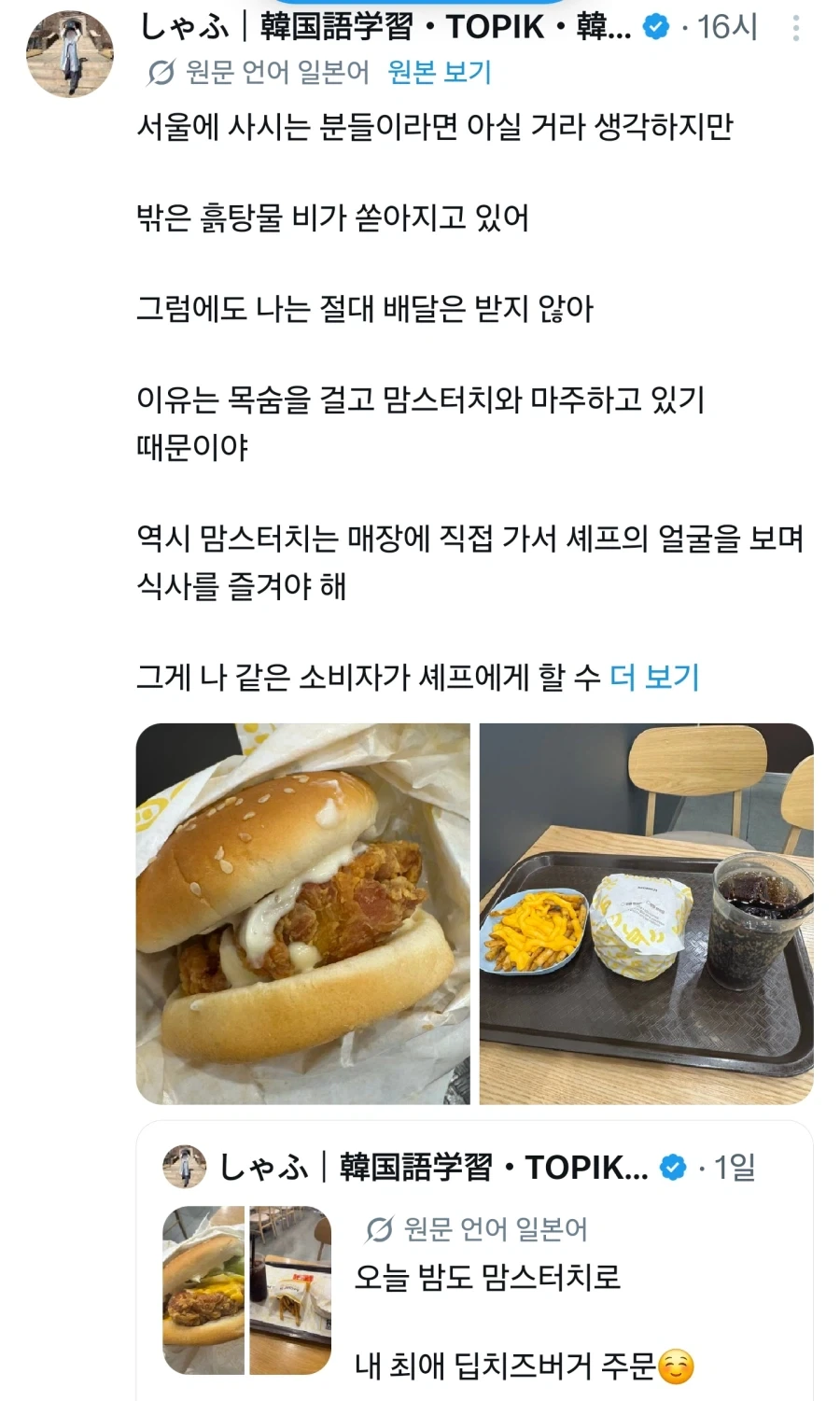 김치찌개 괴인의 다음 타자_1.webp