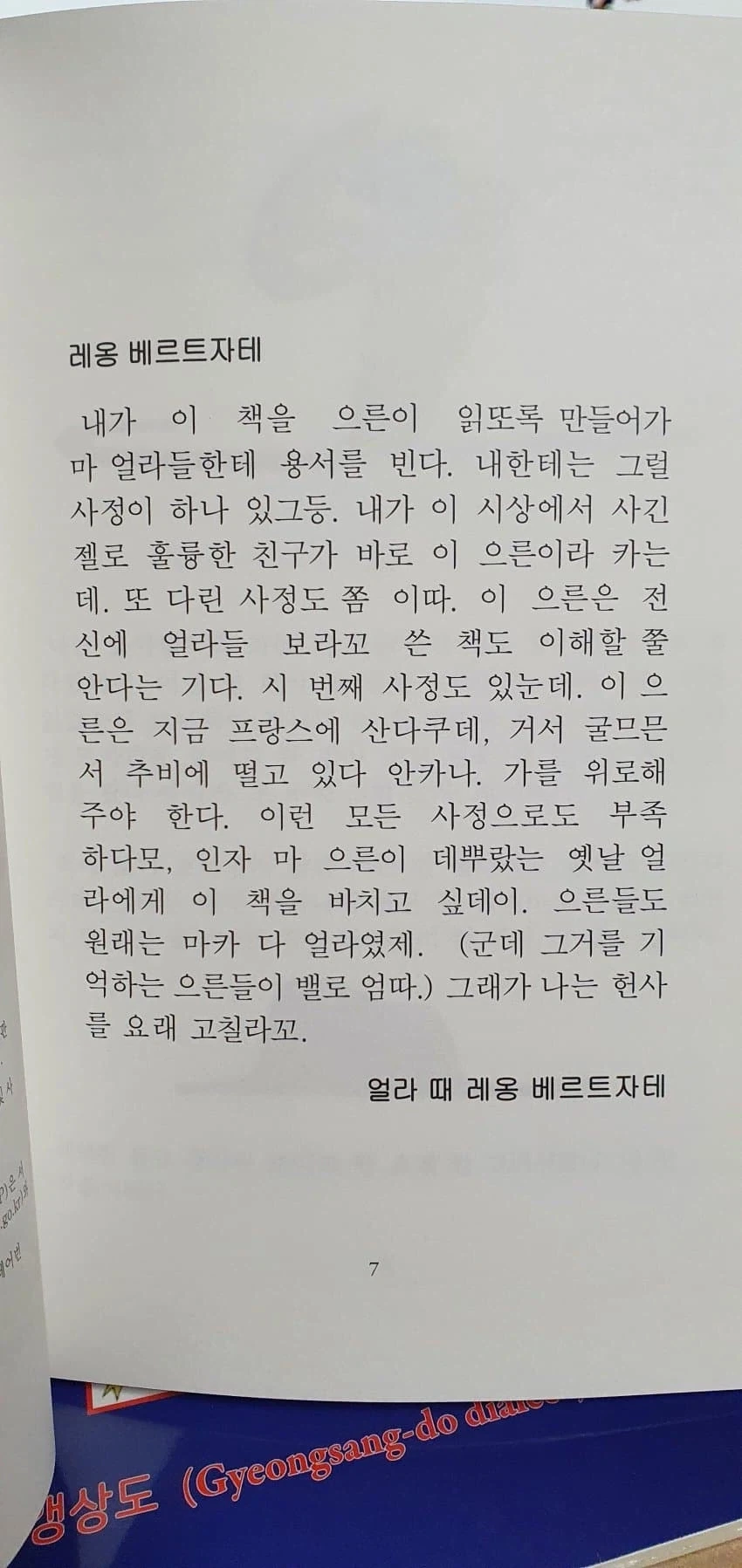 우주세기 경상하이고딕 어린왕자_1.webp