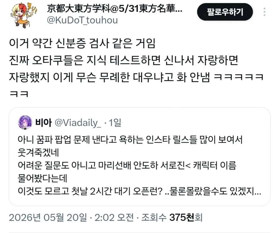 팝업스토어 입장 퀴즈에 화난 사람들 이해가 안됨_1.webp