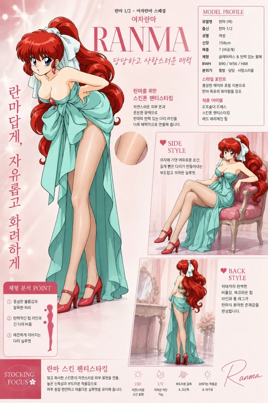란마 여주는 대체 누구임_3.webp