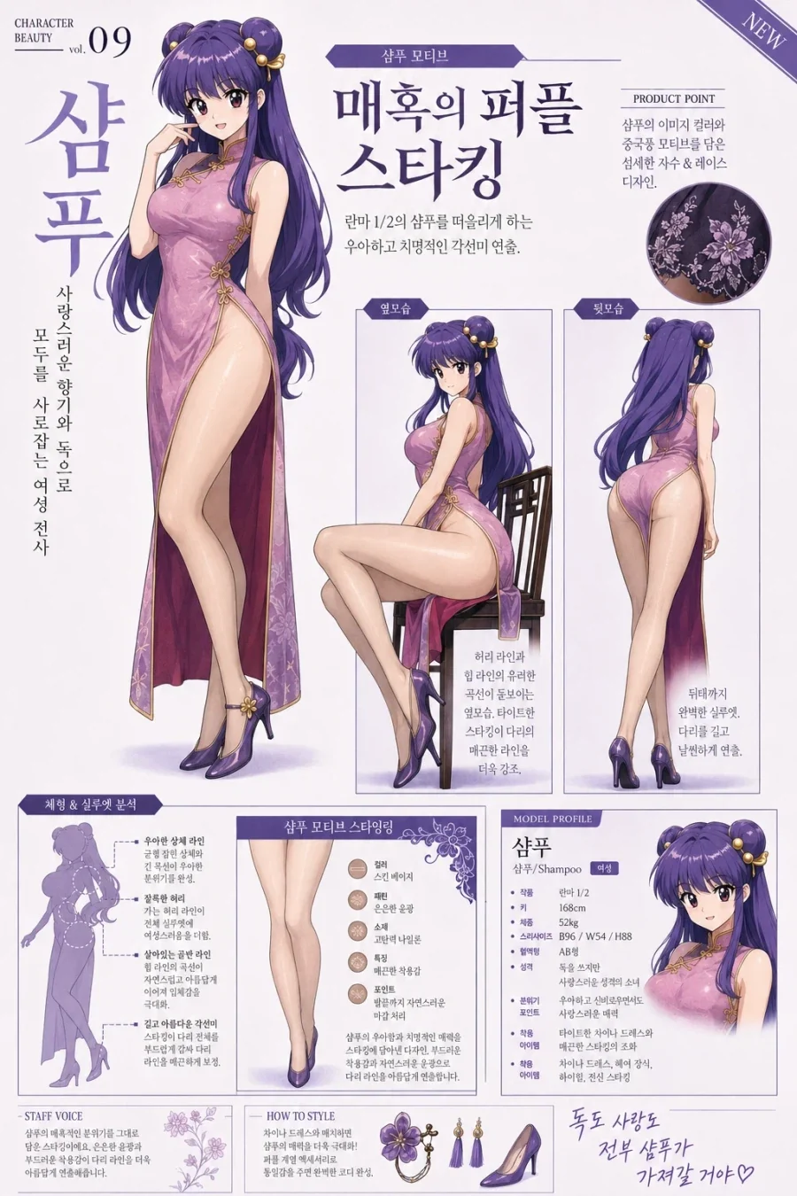 란마 여주는 대체 누구임_4.webp
