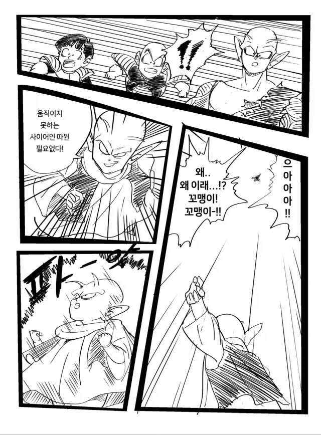 덴데가 베지터를 치료해주지 않았던 이유_3.webp