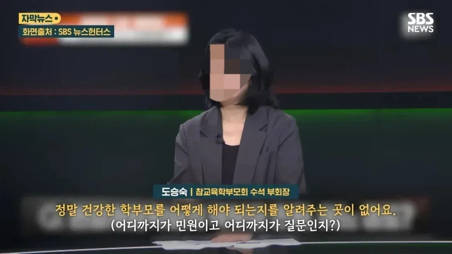 학부모들이 선 넘는 민원을 남발하는 이유_1.webp