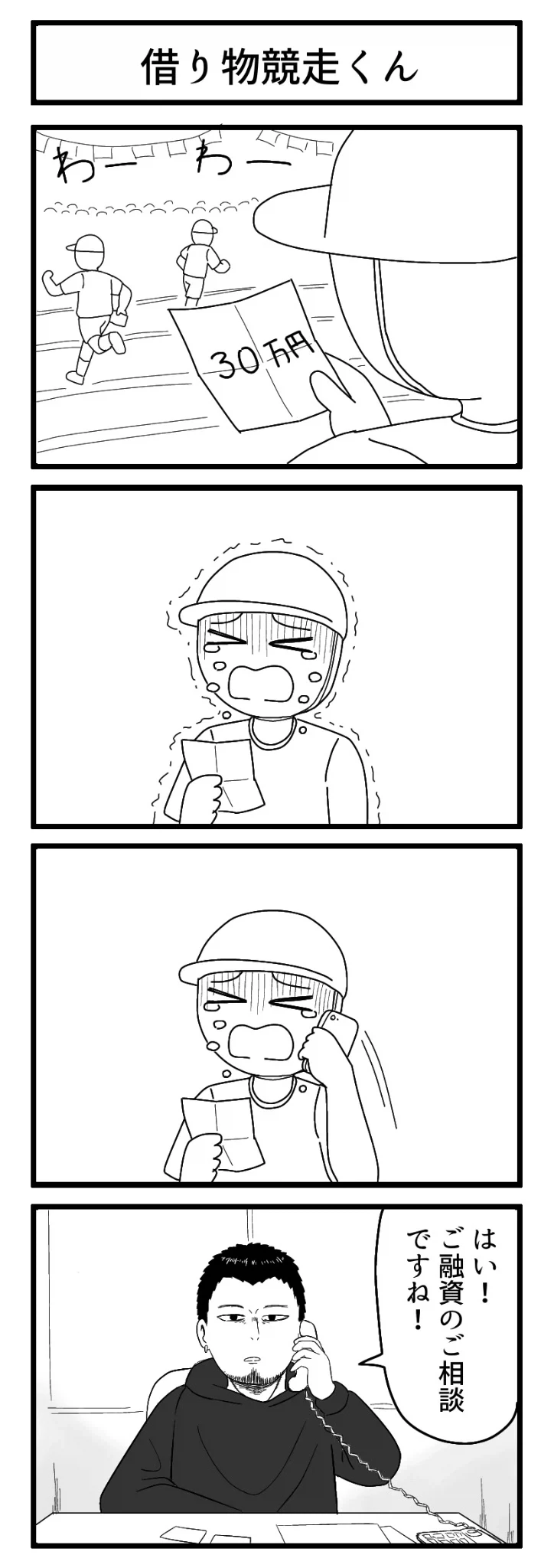 물건 빌리기 경주.jpg_1.webp