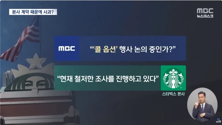 스타벅스 자주 다니던 입장에선 콜옵션은 ㅈ된거 아님_1.webp