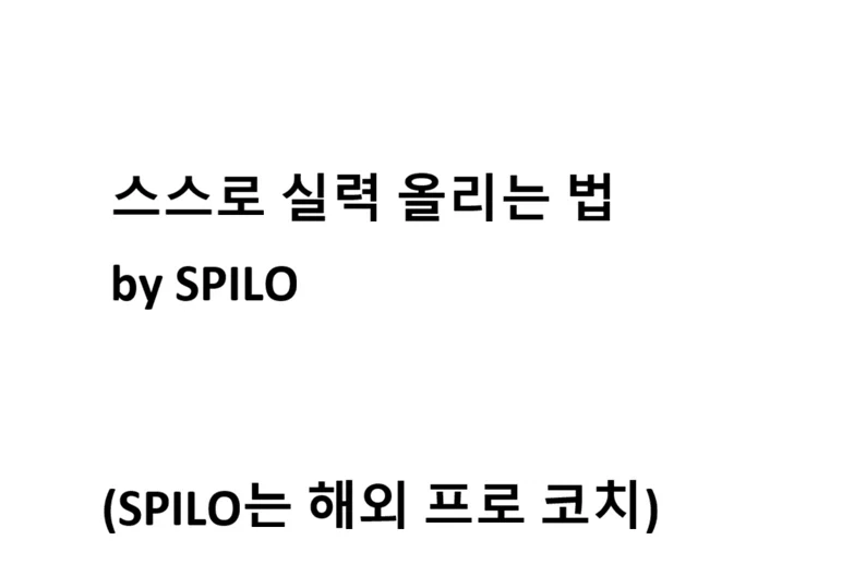 게임 이야기긴한테 유익해서 올려봄_1.webp