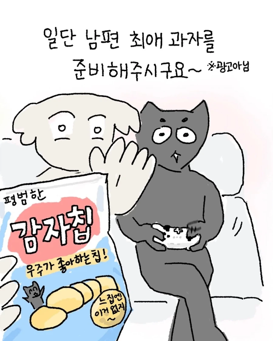 겜돌이 남편에게 하면 좋아 죽는 것.jpg_3.webp