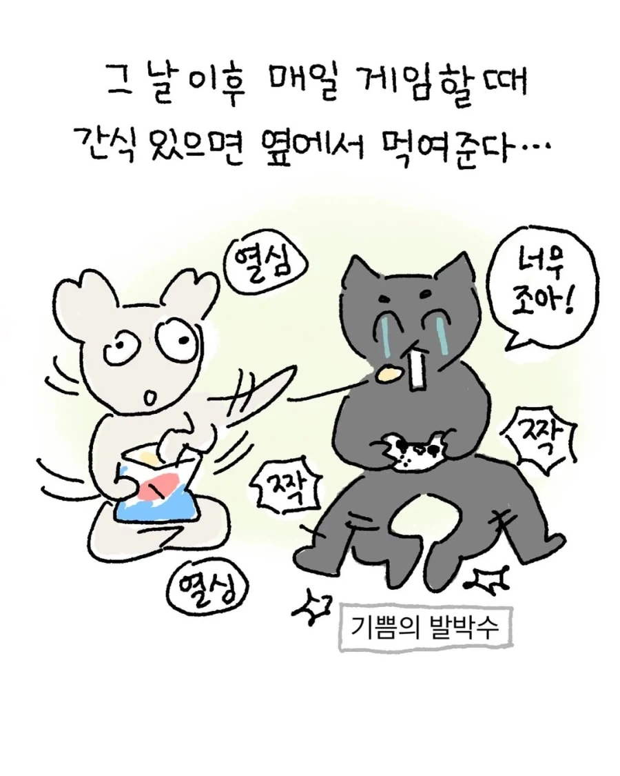 겜돌이 남편에게 하면 좋아 죽는 것.jpg_7.webp