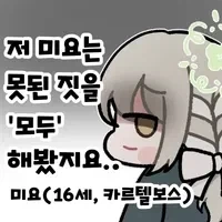죠죠) 저지르지 않은 범죄는 살인 뿐이라는 표현이 웃김_1.webp