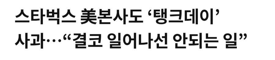 스타벅스 본사