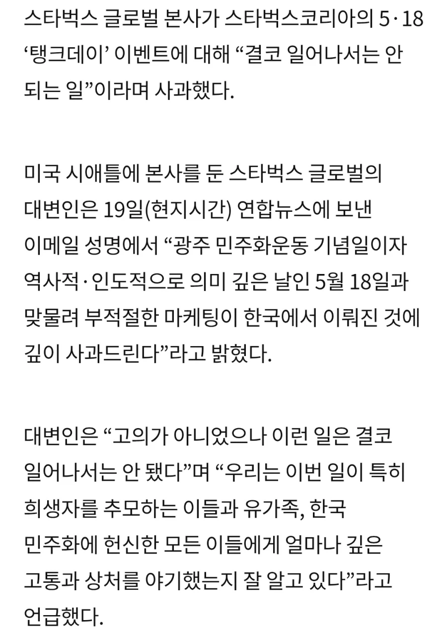 스타벅스 본사