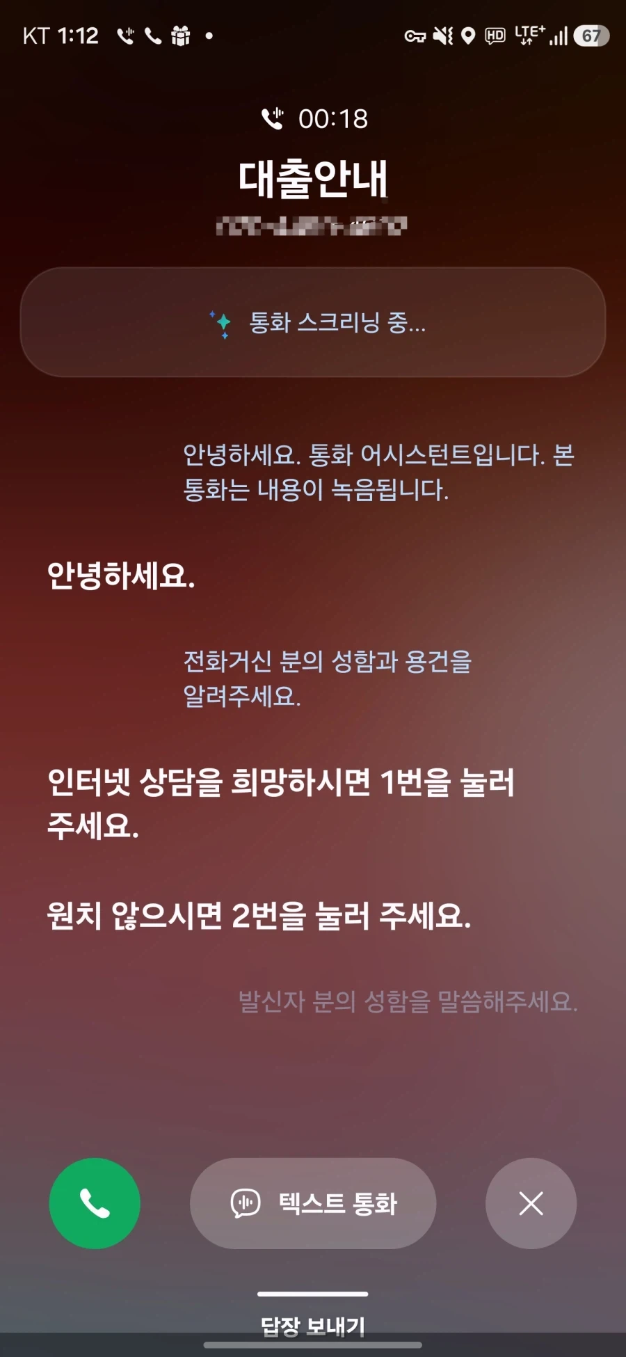 삼성이 가져온 스팸전화 해방의 시대_1.webp