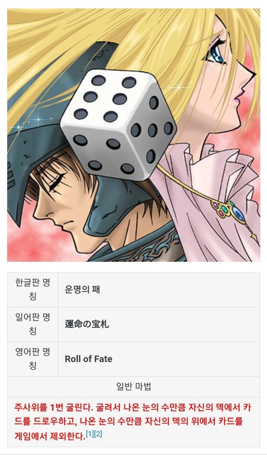 유희왕으로 팝업스토어 퀴즈를 내면 벌어지는 일_3.webp
