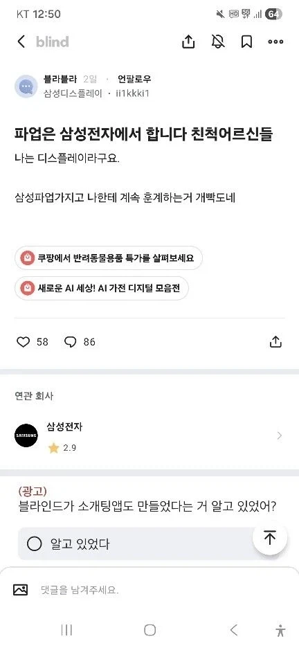 ??? : 아 나는 삼성전자 아니라고!!!!_1.webp