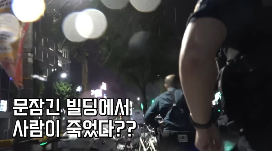 파출소 취재 도중 갑자기 빌딩에 돌아가신 분 발견 신고 들어옴 ㄷㄷ_5.webp