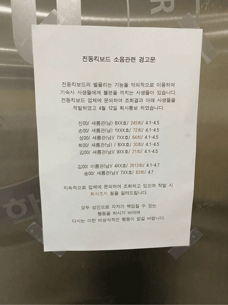 강X대학교 성실 레전드_1.webp