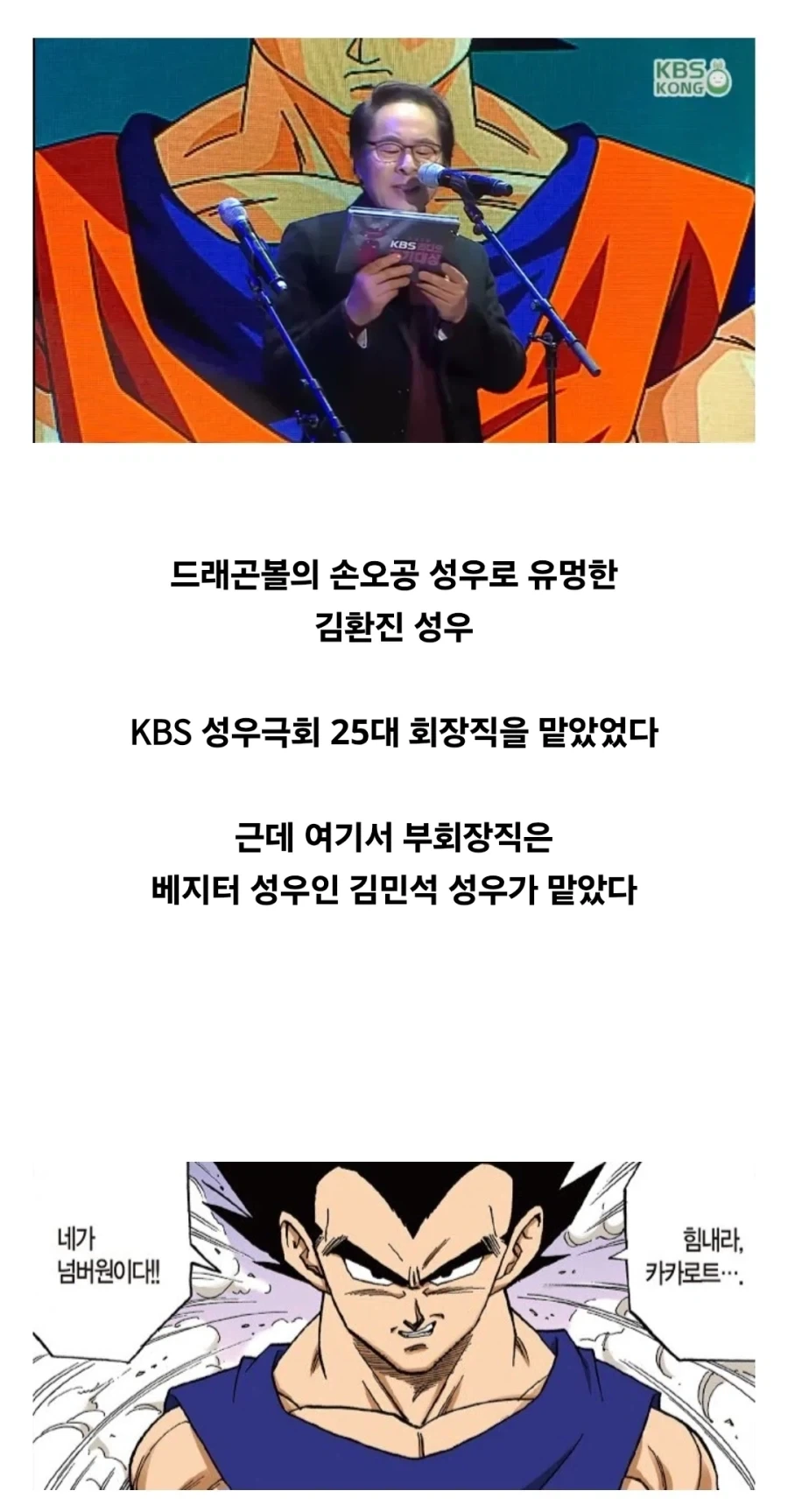 성우) 별 거 아닌 국내 성우일화_1.webp