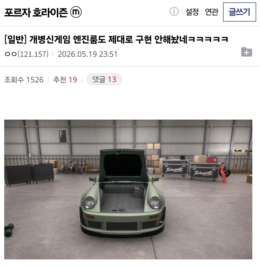 게임이 엔진룸도 제대로 구현 안해놨네ㅋㅋㅋ_1.webp