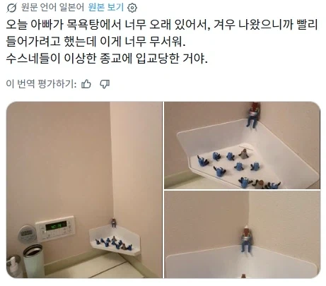 ??? : 아빠가 목욕탕에서 너무 오래 있었다_1.webp