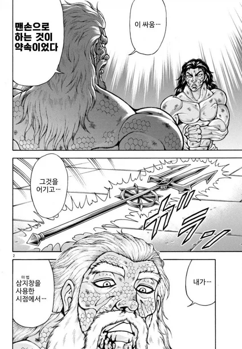 가상의 건배가 멋있어봤자 10~12배...._1.webp