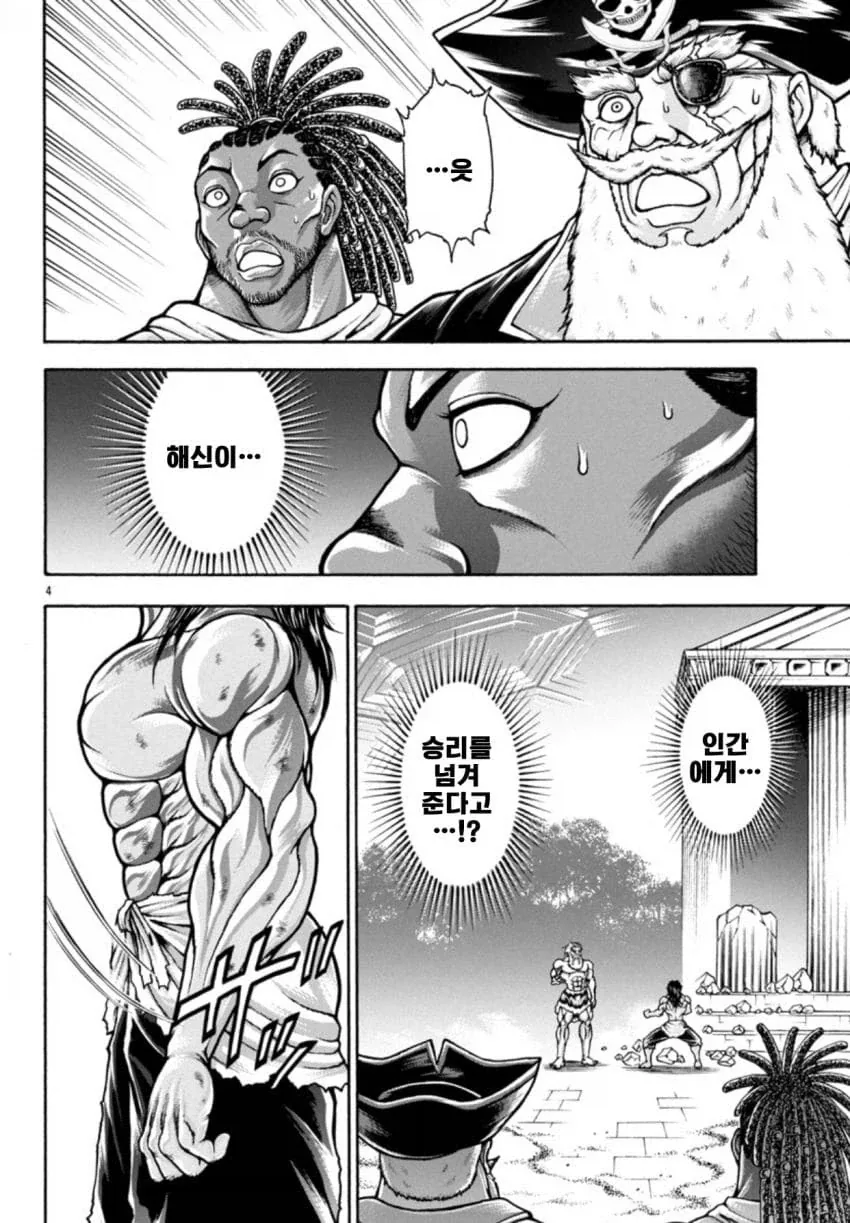 가상의 건배가 멋있어봤자 10~12배...._3.webp