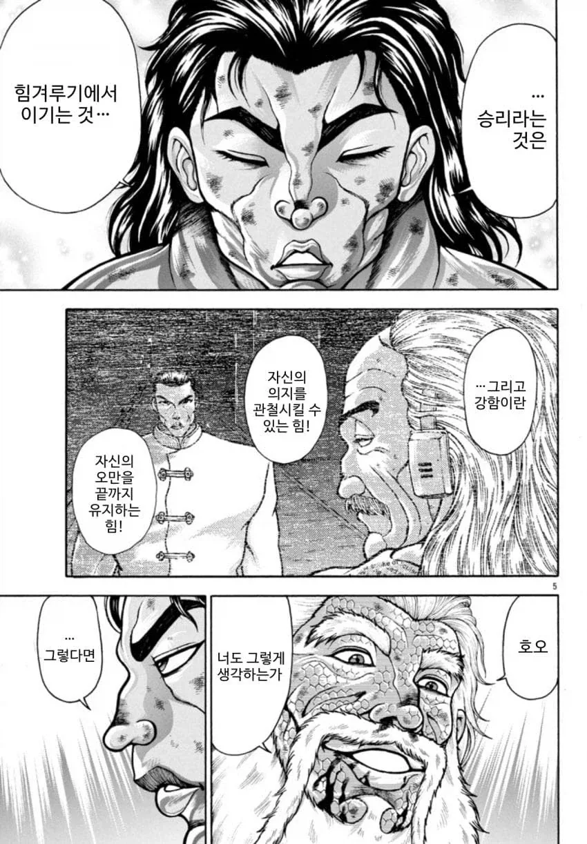 가상의 건배가 멋있어봤자 10~12배...._4.webp