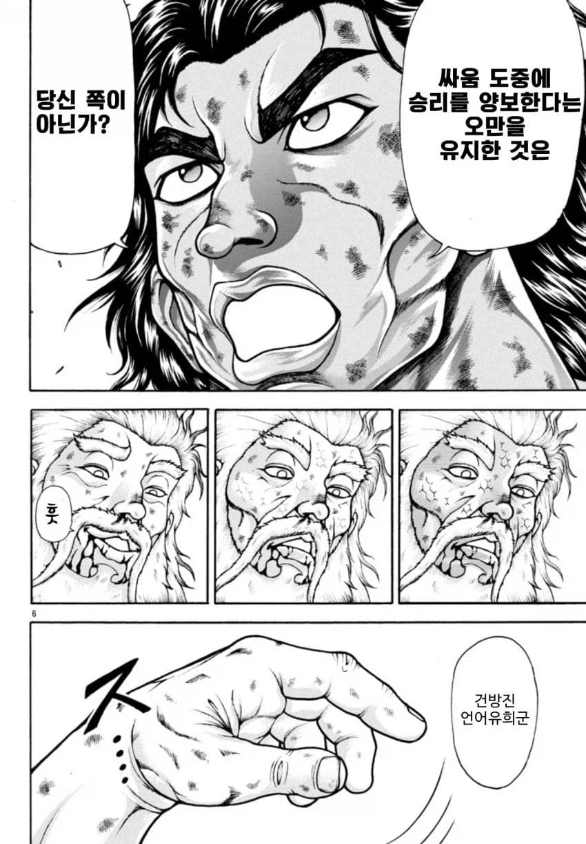 가상의 건배가 멋있어봤자 10~12배...._5.webp