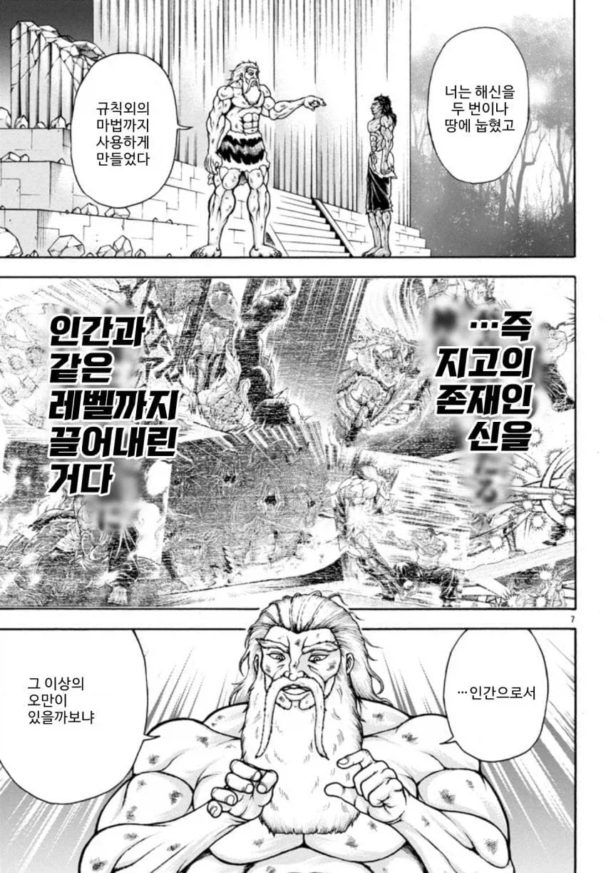 가상의 건배가 멋있어봤자 10~12배...._6.webp