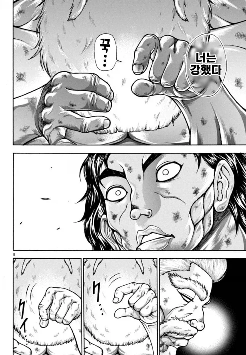 가상의 건배가 멋있어봤자 10~12배...._7.webp