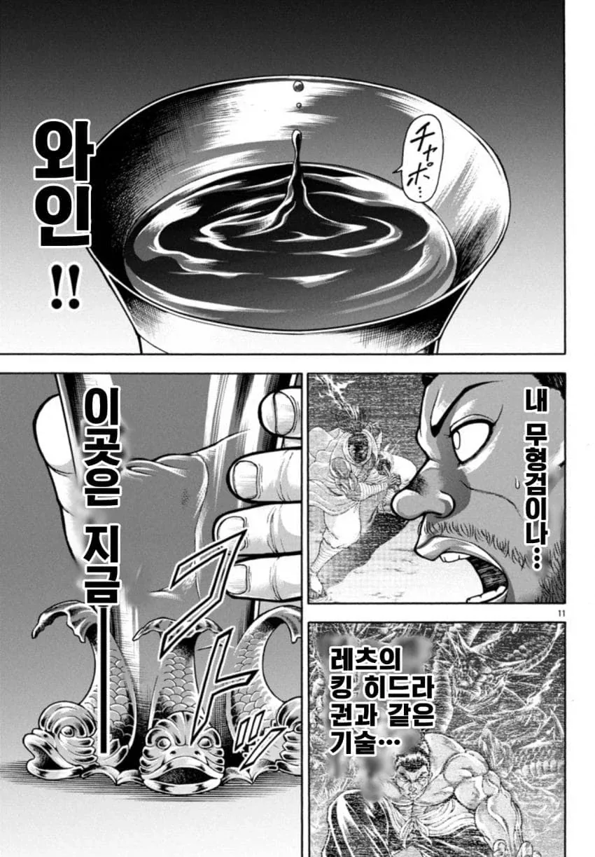 가상의 건배가 멋있어봤자 10~12배...._10.webp