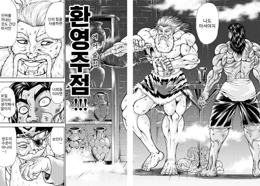 가상의 건배가 멋있어봤자 10~12배...._11.webp