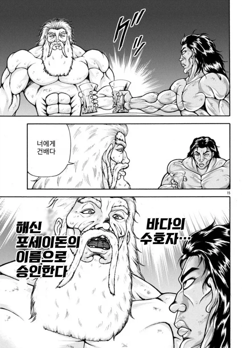 가상의 건배가 멋있어봤자 10~12배...._13.webp
