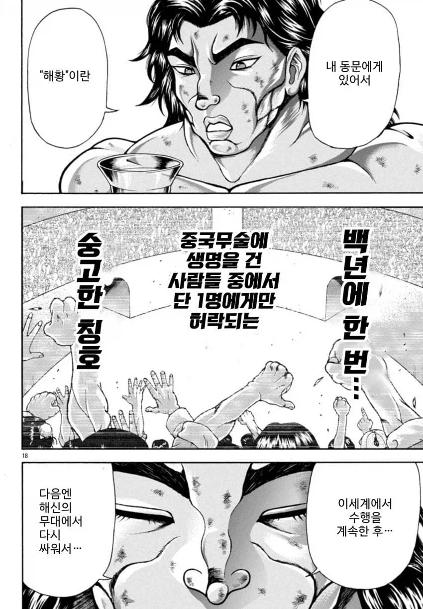 가상의 건배가 멋있어봤자 10~12배...._16.webp