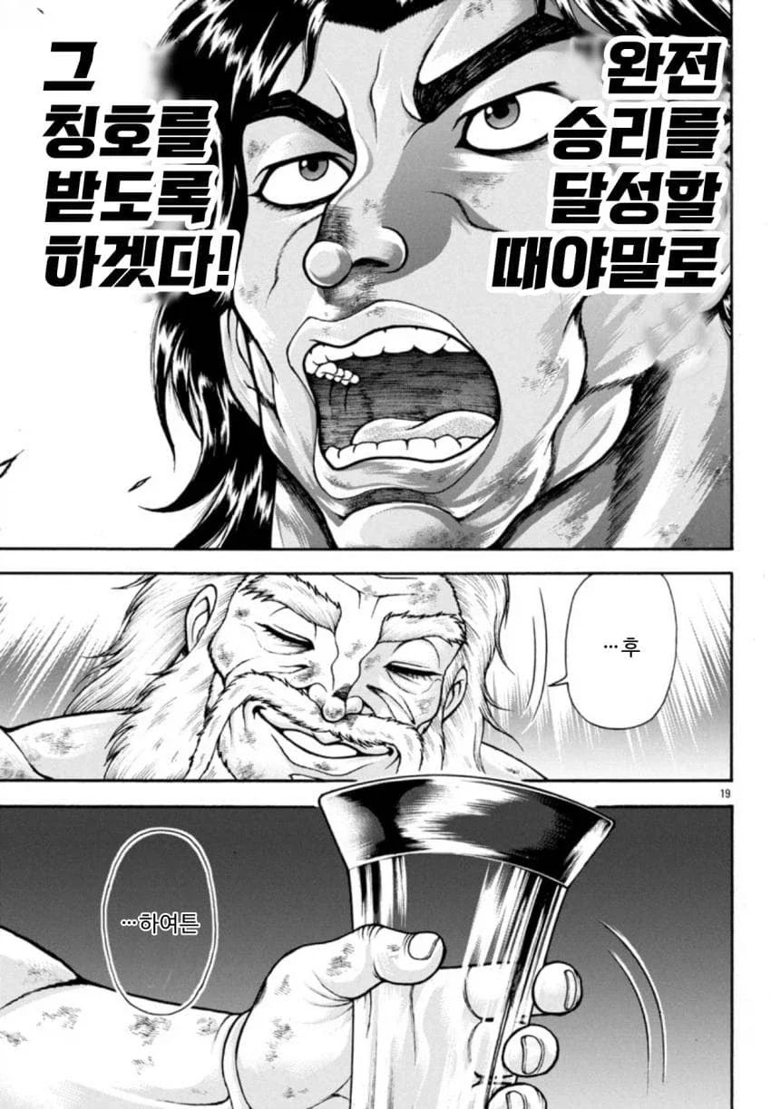 가상의 건배가 멋있어봤자 10~12배...._17.webp